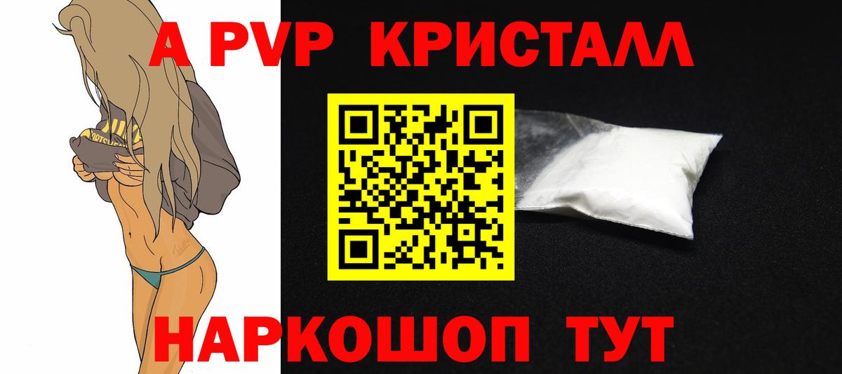Павловский Посад  Alpha PVP мука  APVP  А ПВП Соль  Вход с VPN  A PVP крисы CK 