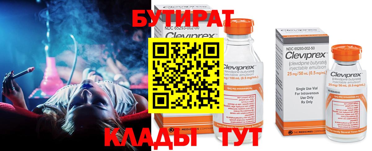 Павловский Посад  Бутират  Вход с VPN  Бутират жидкий экстази 
