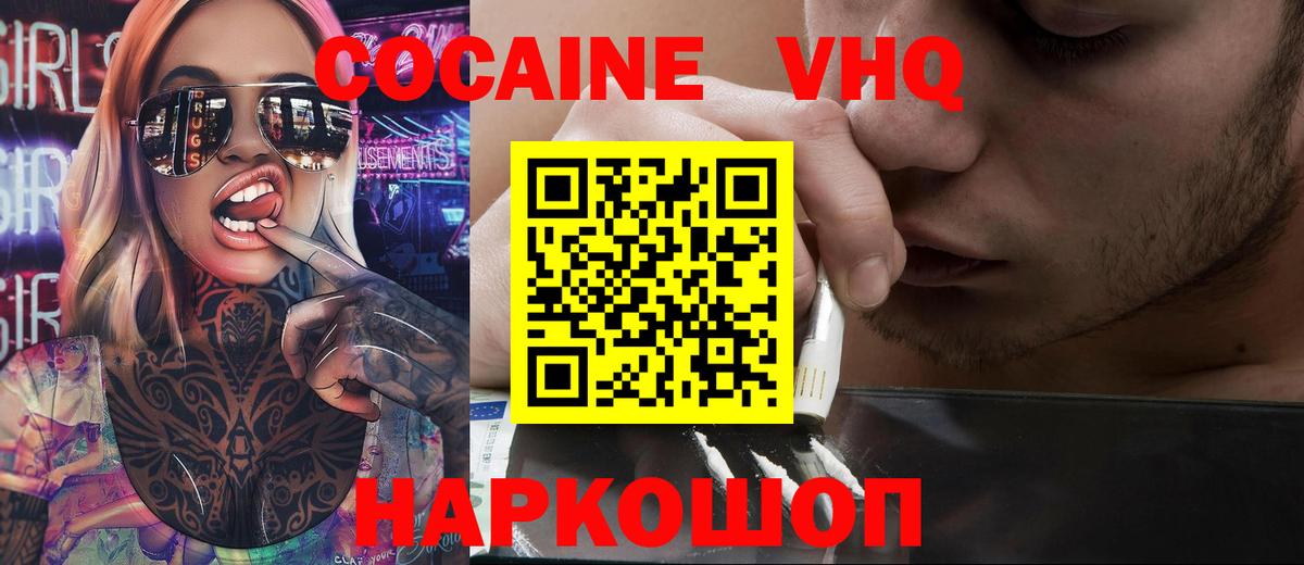 COCAIN FishScale Павловский Посад