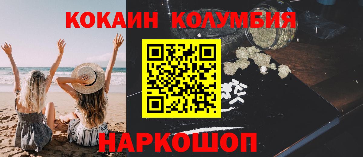 Кокаин Перу  КОКАИН  Вход с VPN  Павловский Посад  Cocaine Эквадор 