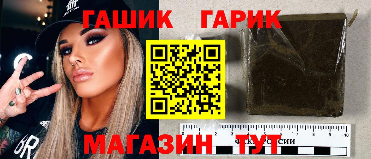 Павловский Посад  ГАШИШ ice o lator  Вход с VPN  ГАШИШ  купить закладку  ГАШ hashish 