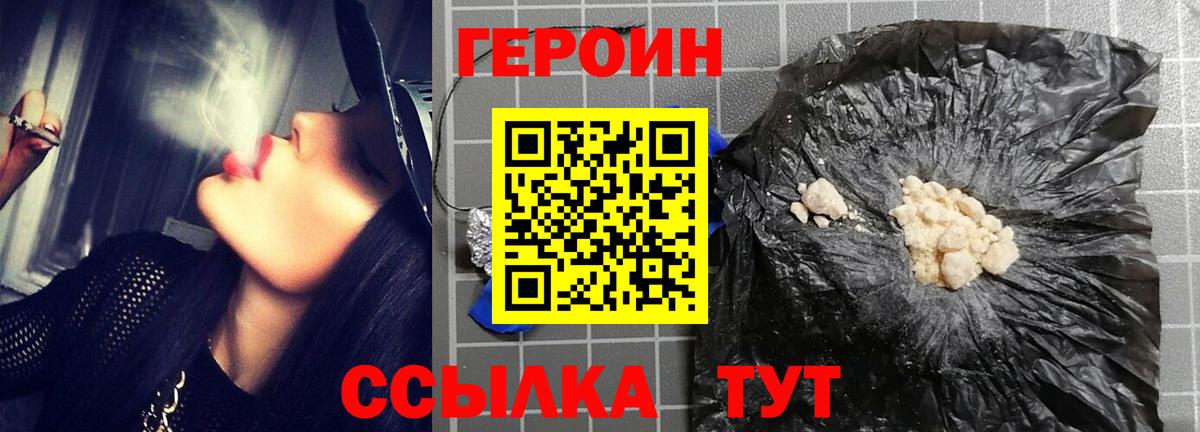 Павловский Посад  ГЕРОИН Афган  Вход с VPN 