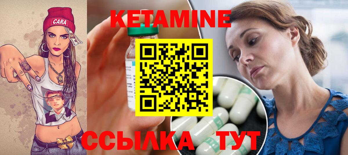 Кетамин VHQ  Вход с VPN  Павловский Посад  hydra как зайти  КЕТАМИН ketamine 