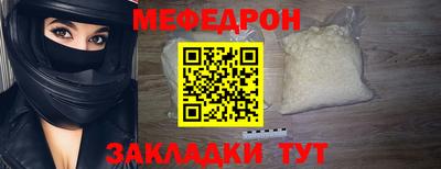 мефедрон мука Среднеуральск