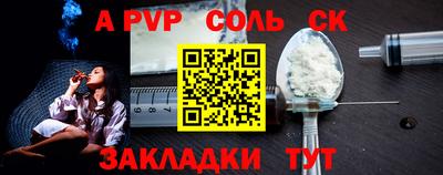 стафф Ставрополь