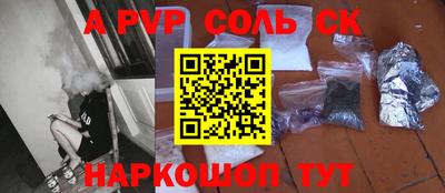 стафф Ставрополь