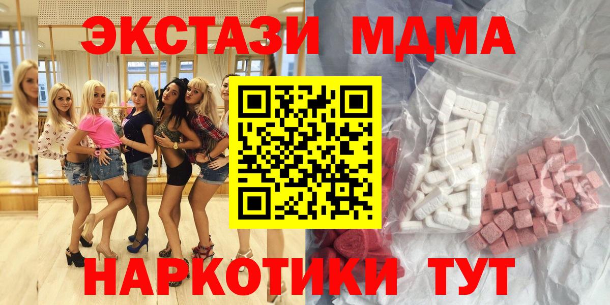 MDMA Molly Павловский Посад