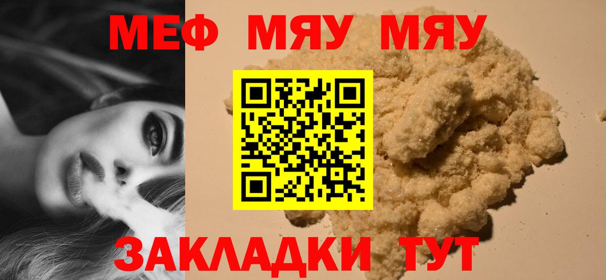 МЕФ мука Павловский Посад