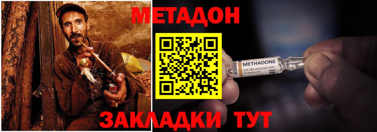Метадон VHQ  Вход с VPN  ссылка на мегу вход  Метадон белоснежный  Павловский Посад 