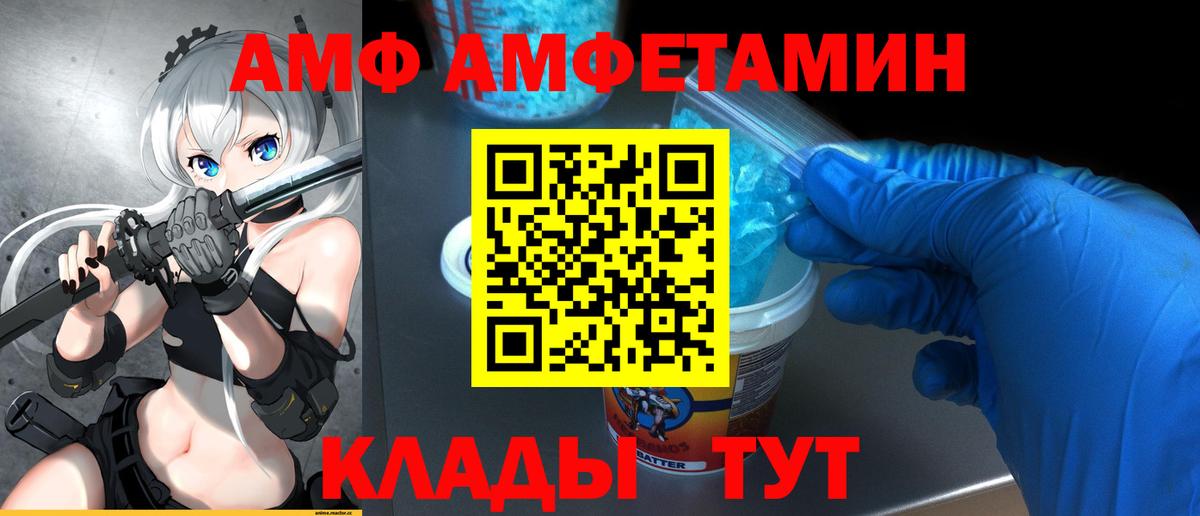 МЕТАМФЕТАМИН винт Павловский Посад