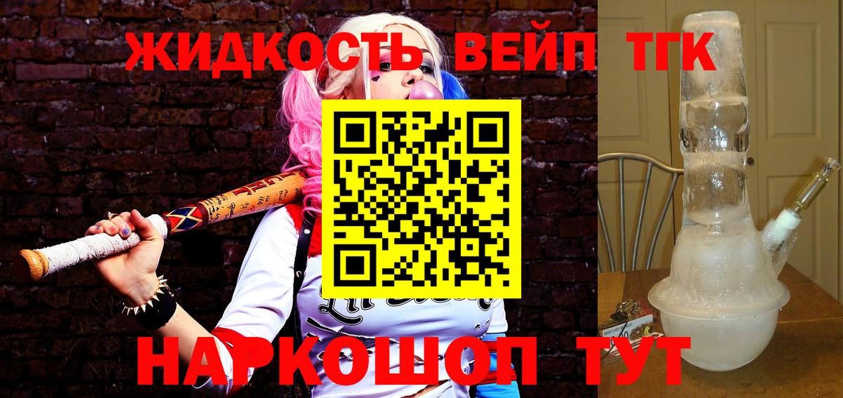 ТГК гашишное масло  Вход с VPN  ТГК Wax  Павловский Посад 